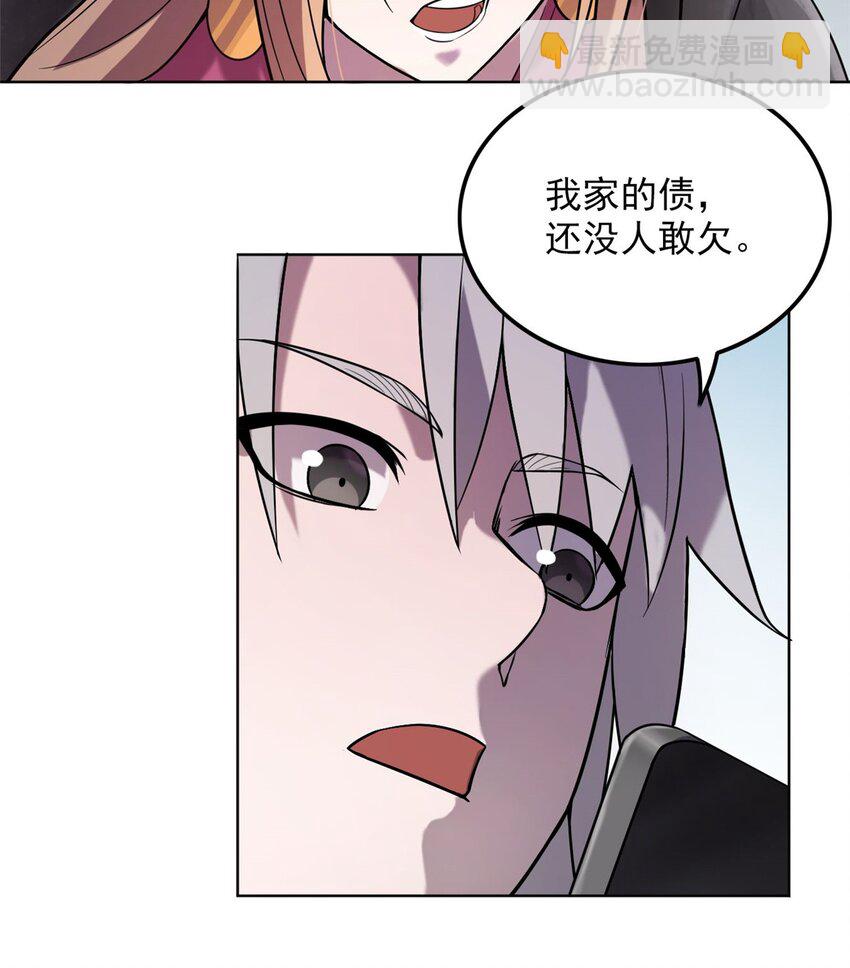 第5话 欠债还钱-第7话