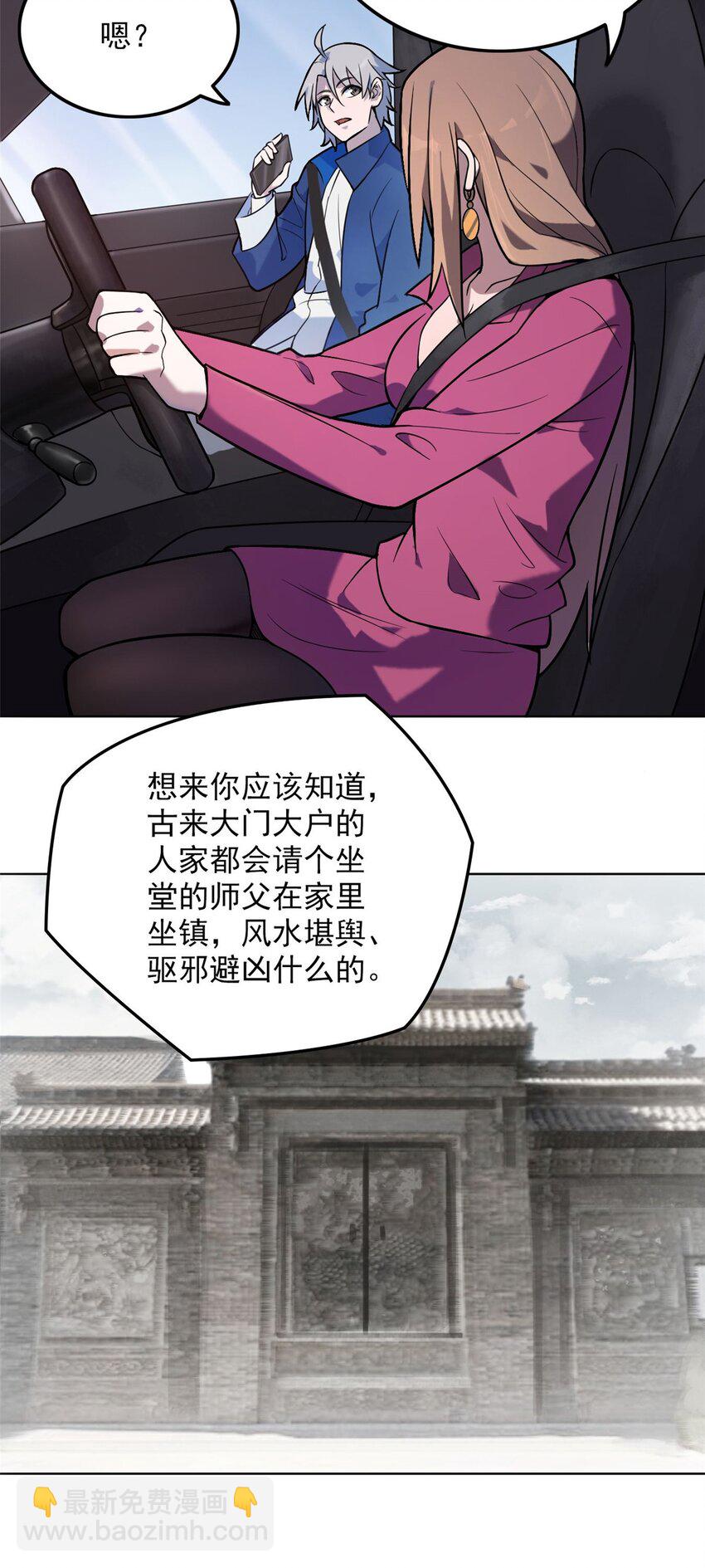 第5话 欠债还钱-第7话