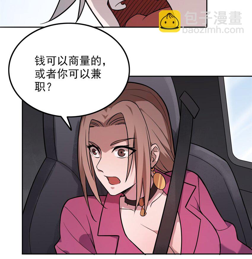 第5话 欠债还钱-第7话