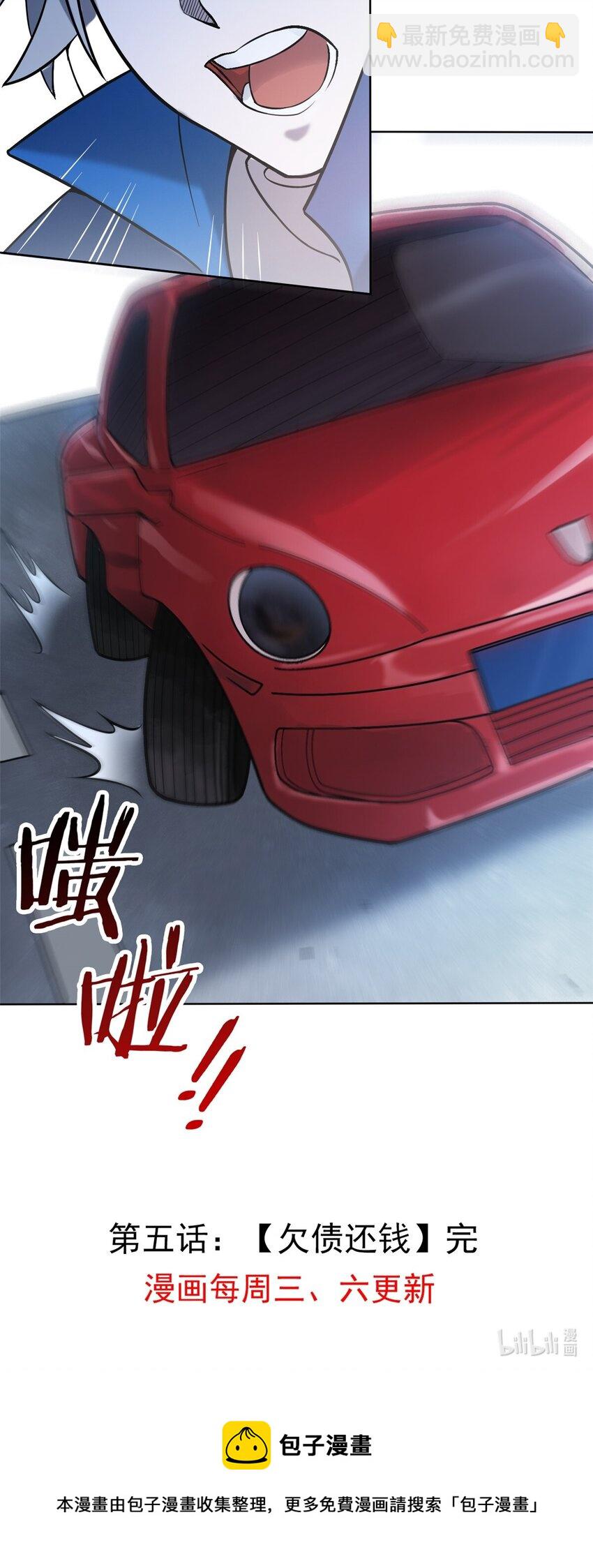 第5话 欠债还钱-第7话