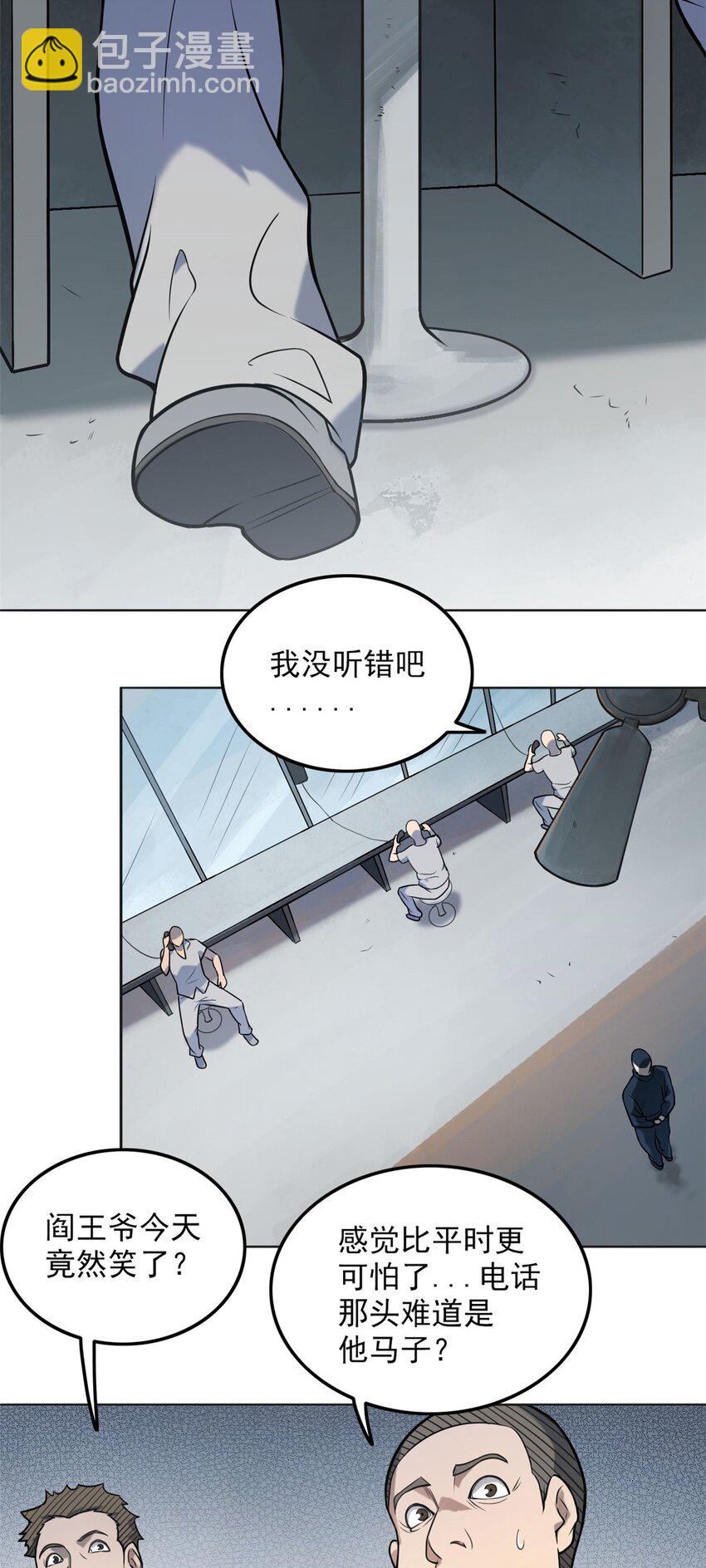 第5话 欠债还钱-第7话