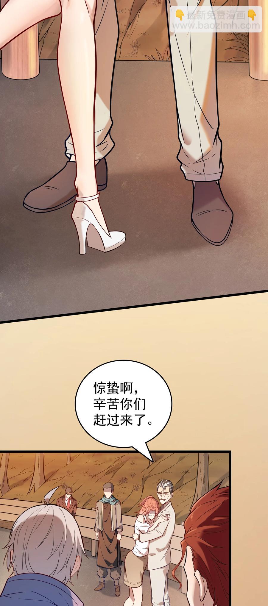 第56话 贵人菩萨(1/2)-第59话
