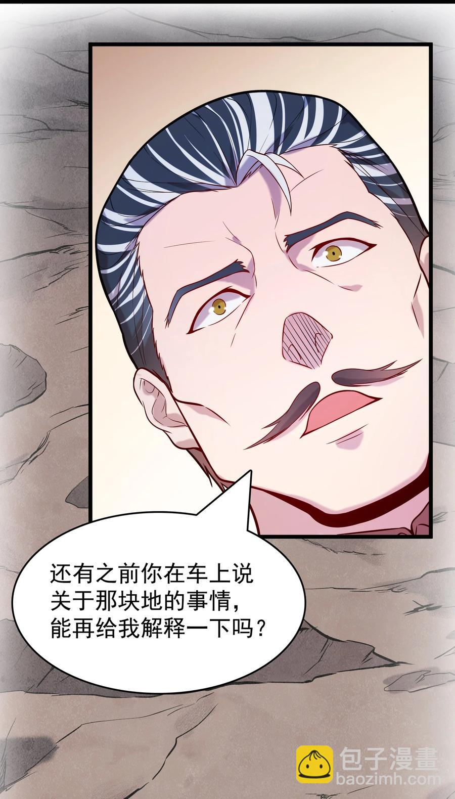 第56话 贵人菩萨(1/2)-第59话