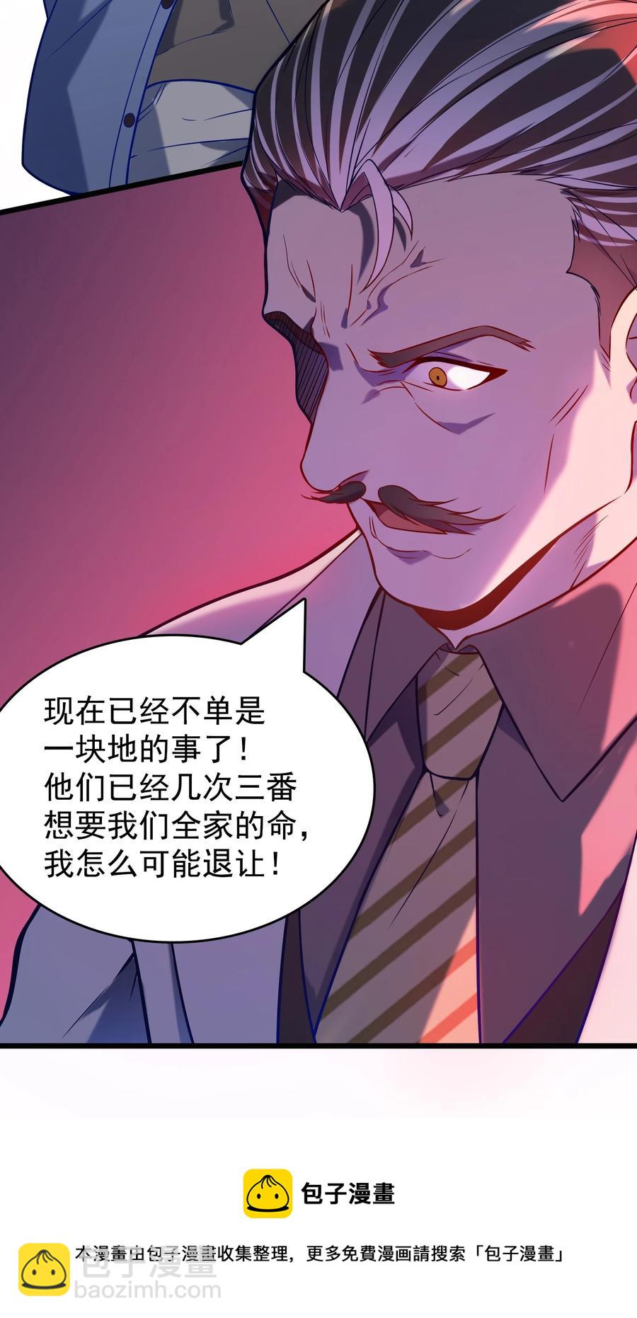 第56话 贵人菩萨(1/2)-第59话