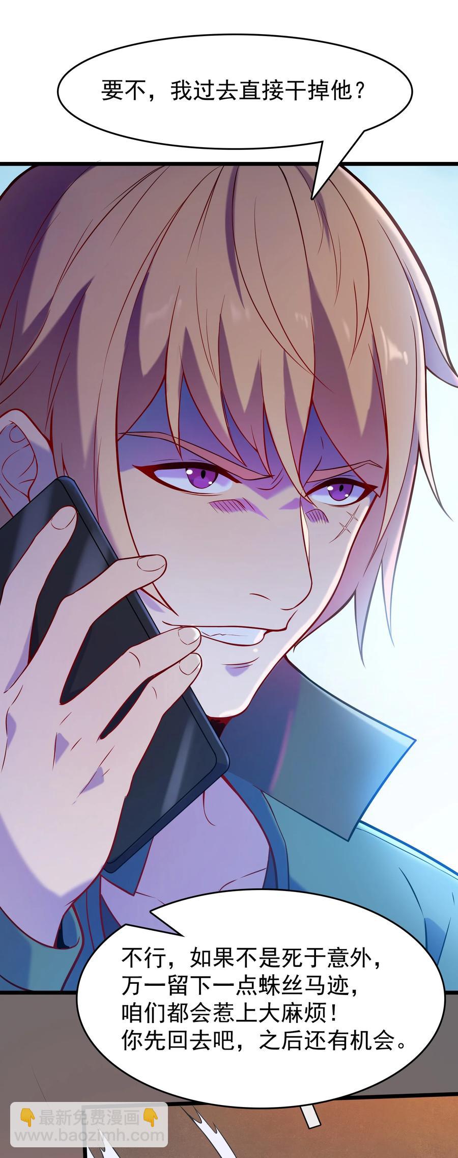 第56话 贵人菩萨(1/2)-第59话