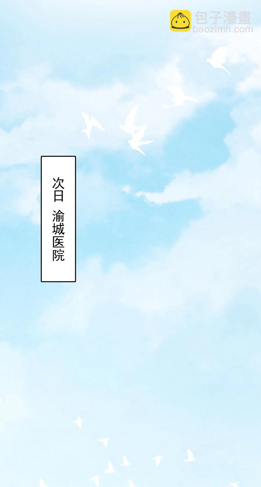 第56话 贵人菩萨(1/2)-第59话
