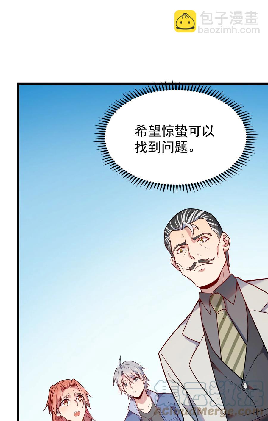 第56话 贵人菩萨(1/2)-第59话