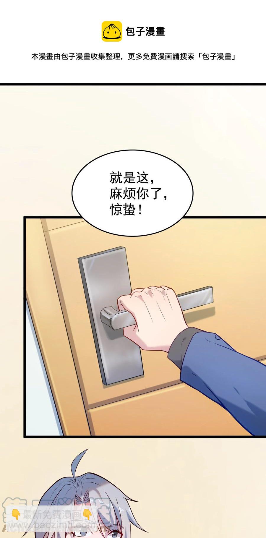 第56话 贵人菩萨(1/2)-第59话