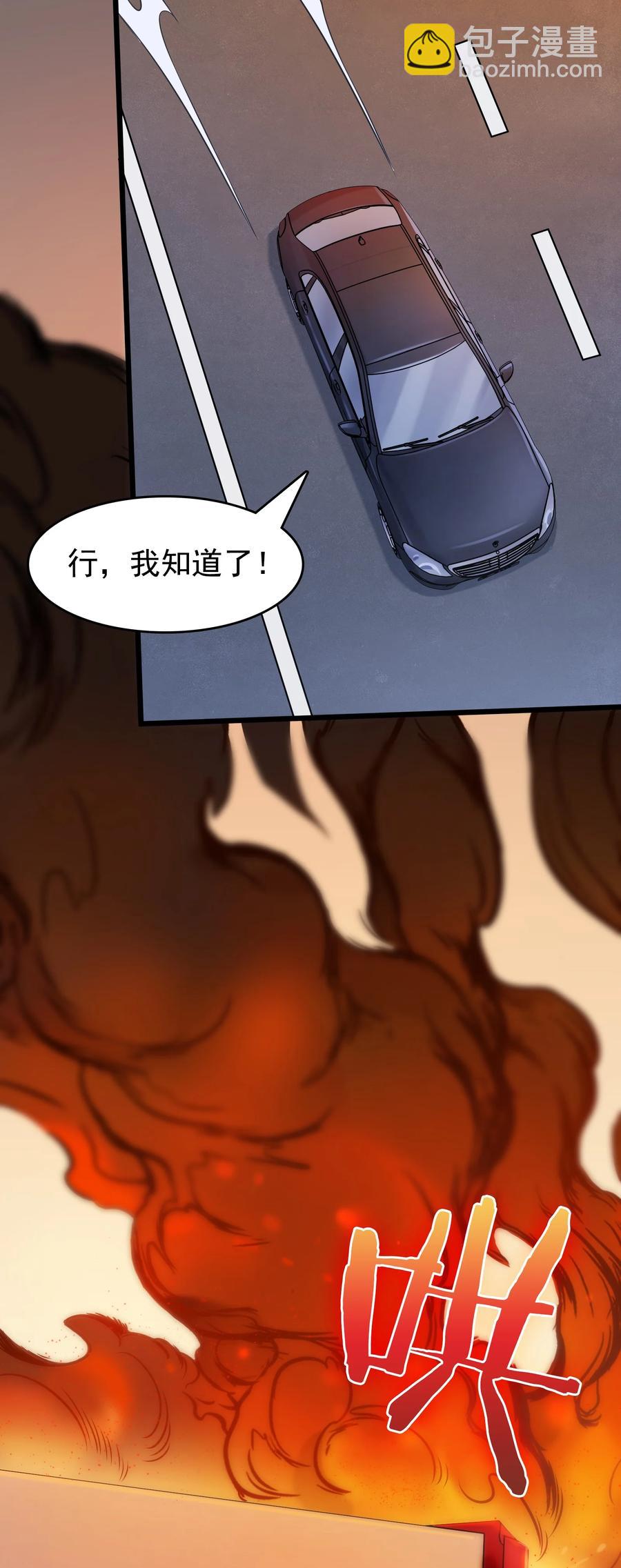 第56话 贵人菩萨(1/2)-第59话