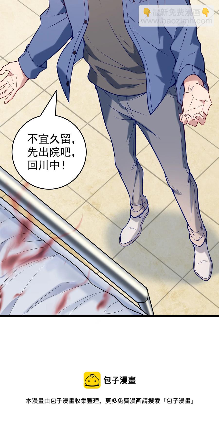 第56话 贵人菩萨(1/2)-第59话