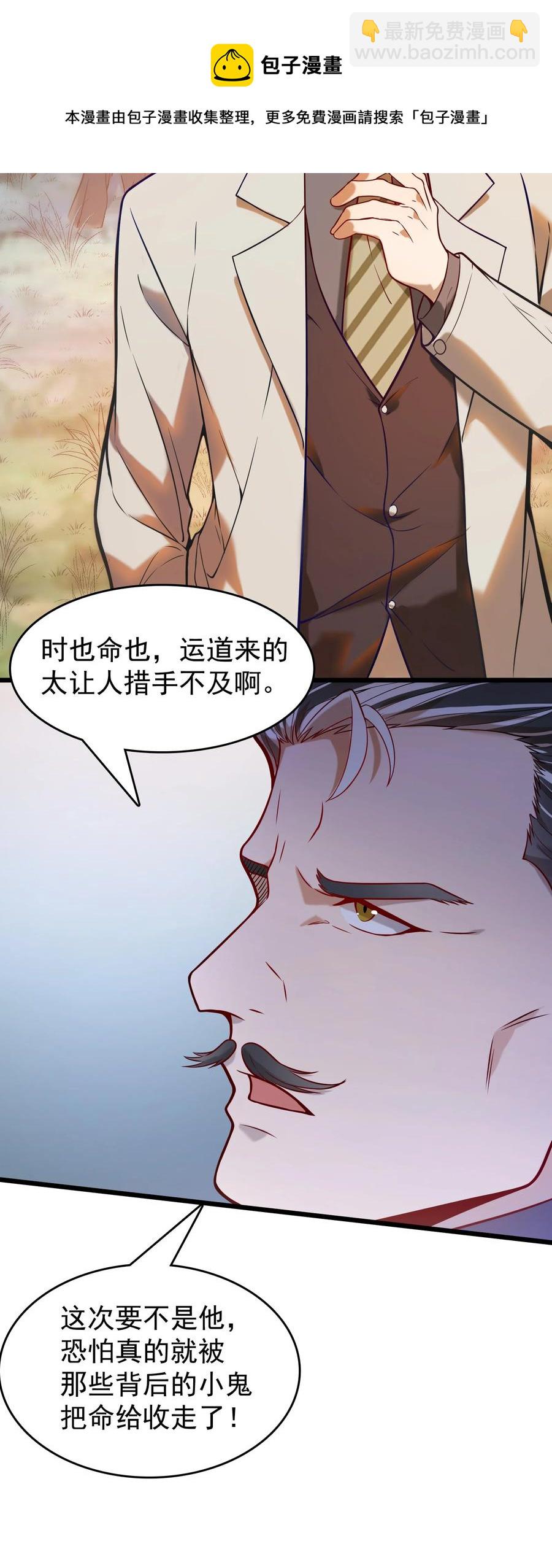 第56话 贵人菩萨(1/2)-第59话