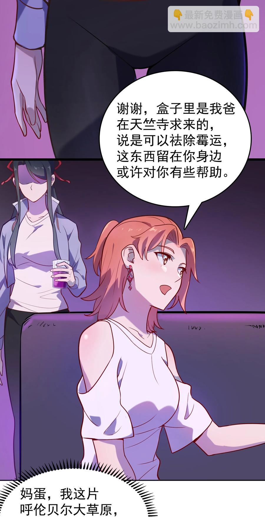 第58话 苦命鸳鸯(1/2)-第61话