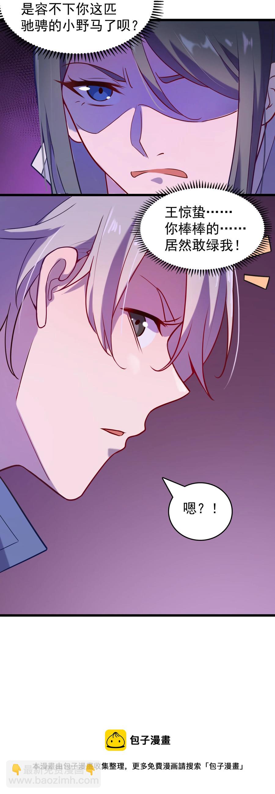 第58话 苦命鸳鸯(1/2)-第61话