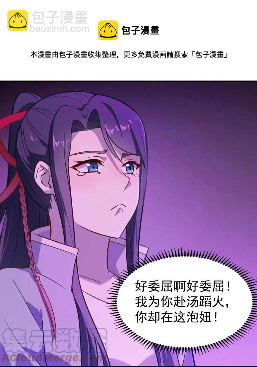 第58话 苦命鸳鸯(1/2)-第61话