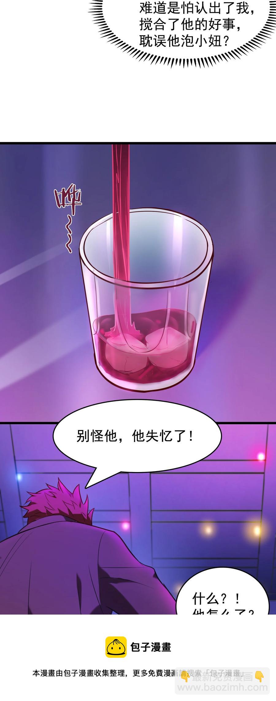 第58话 苦命鸳鸯(1/2)-第61话