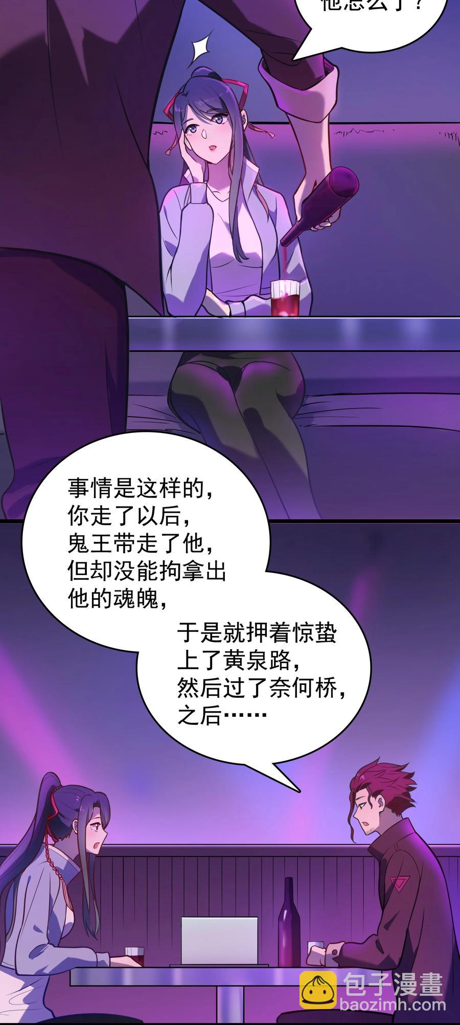 第58话 苦命鸳鸯(1/2)-第61话