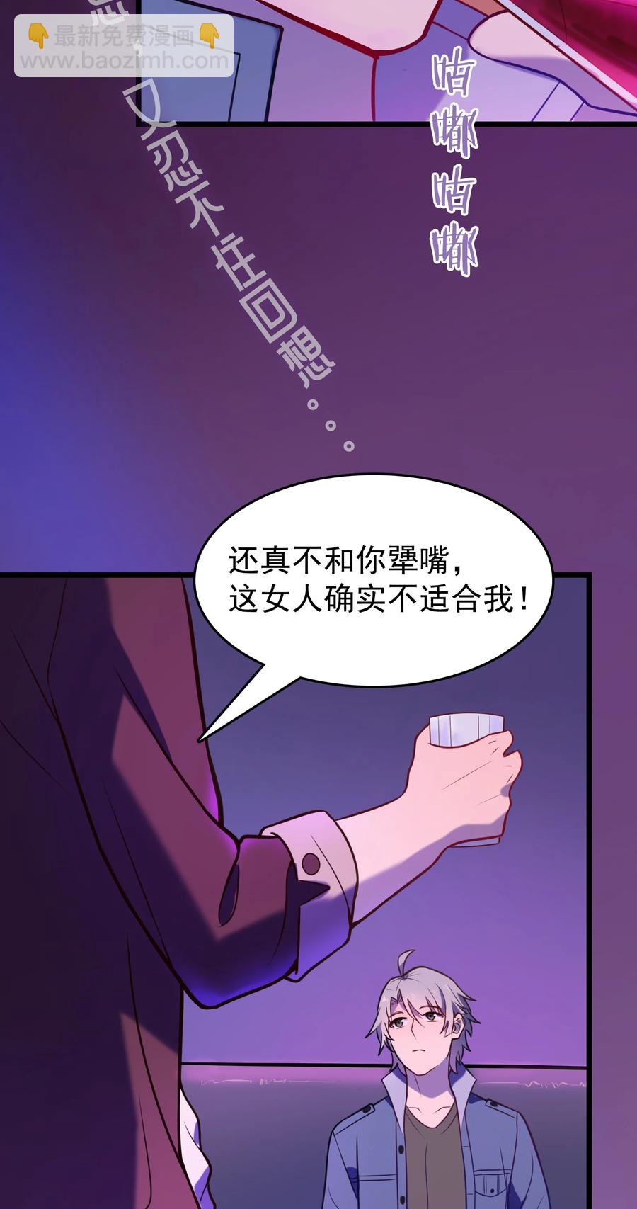 第58话 苦命鸳鸯(1/2)-第61话