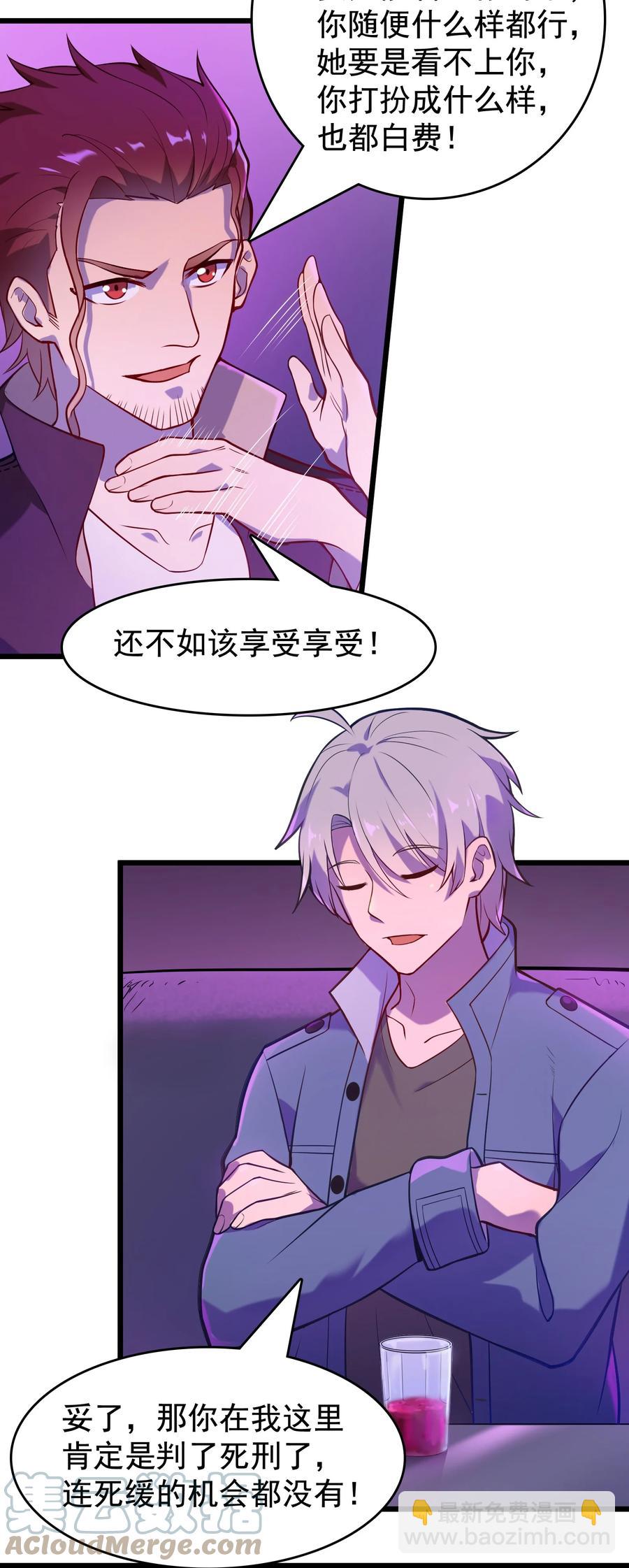 第58话 苦命鸳鸯(1/2)-第61话