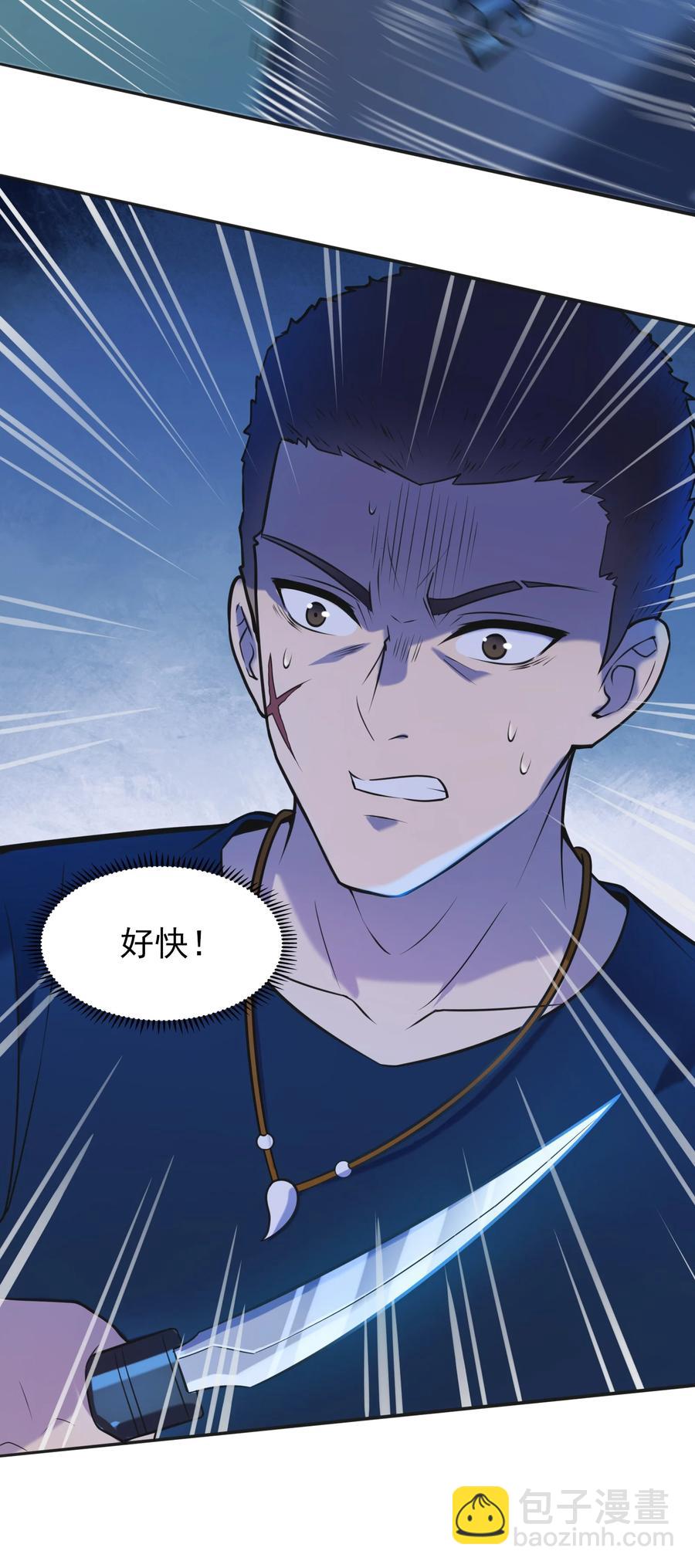 第60话 狠角吴洋(1/2)-第63话