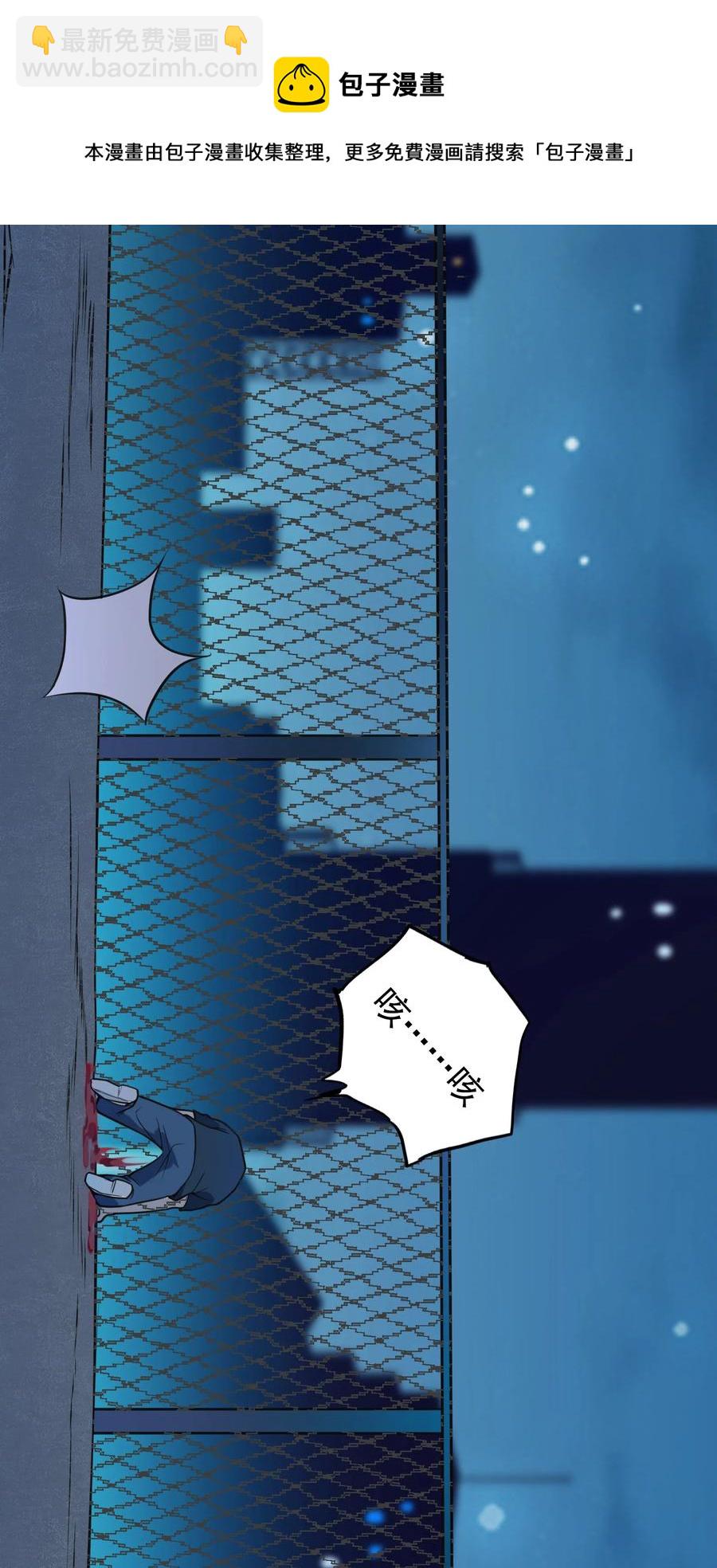 第60话 狠角吴洋(1/2)-第63话
