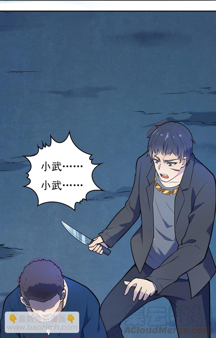 第60话 狠角吴洋(1/2)-第63话