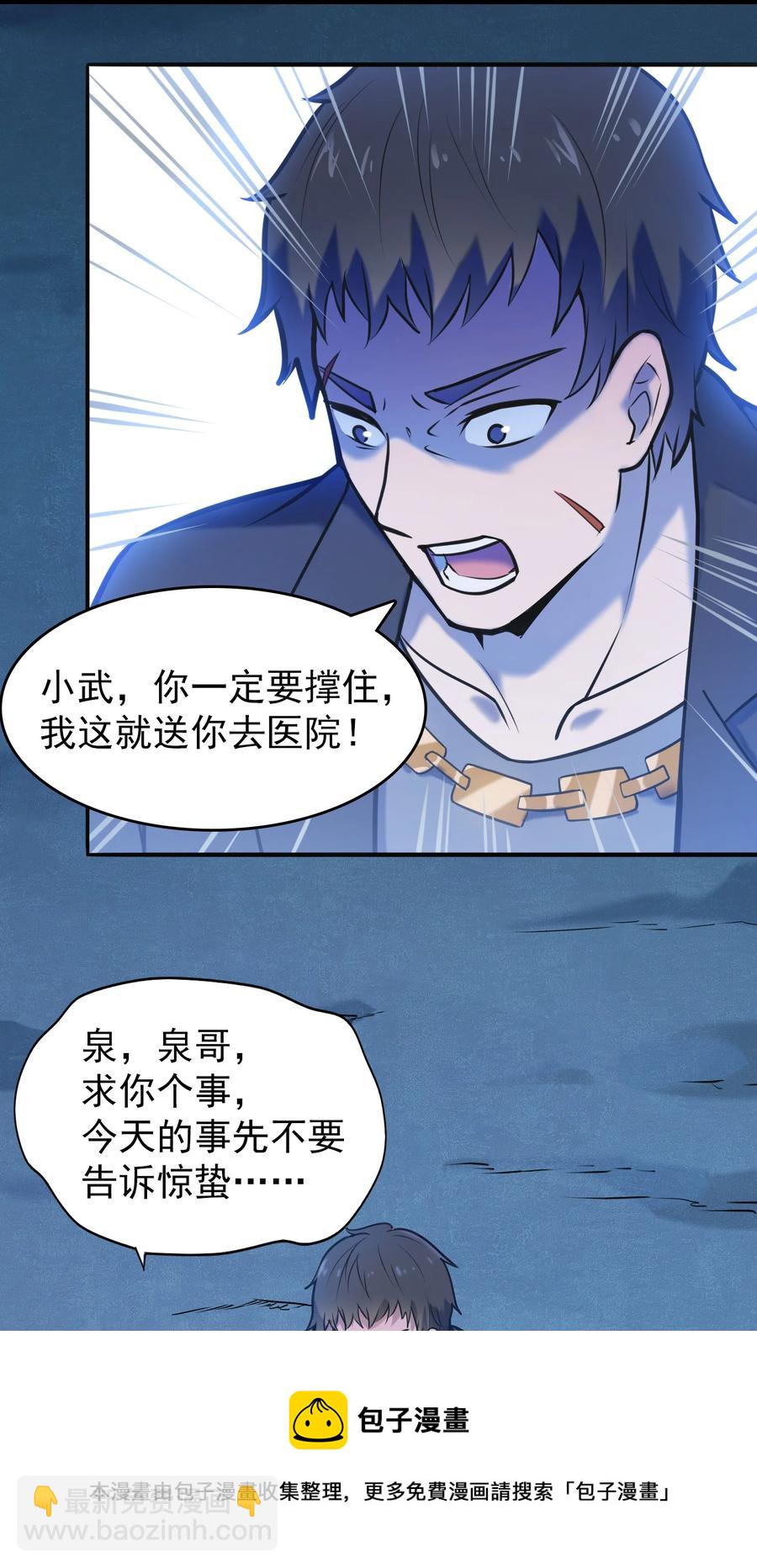 第60话 狠角吴洋(1/2)-第63话