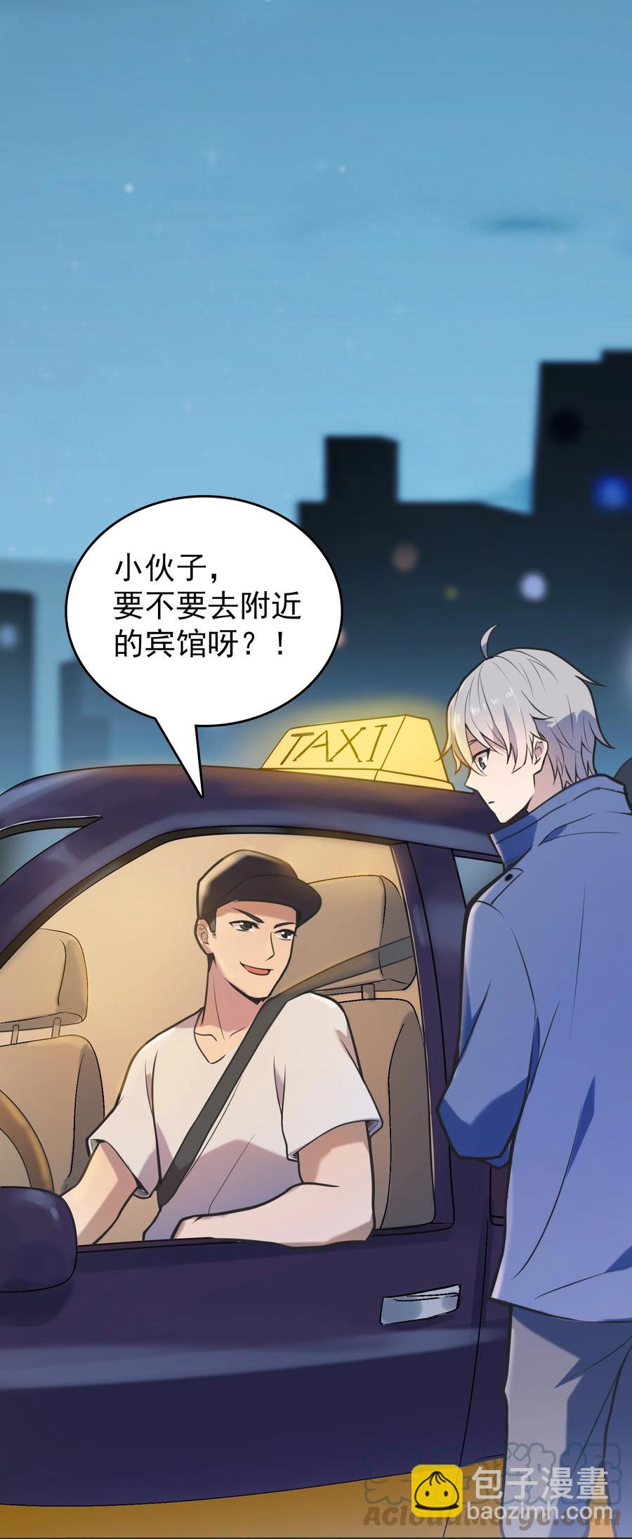 第60话 狠角吴洋(1/2)-第63话