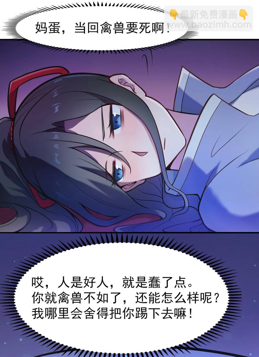 第60话 狠角吴洋(1/2)-第63话