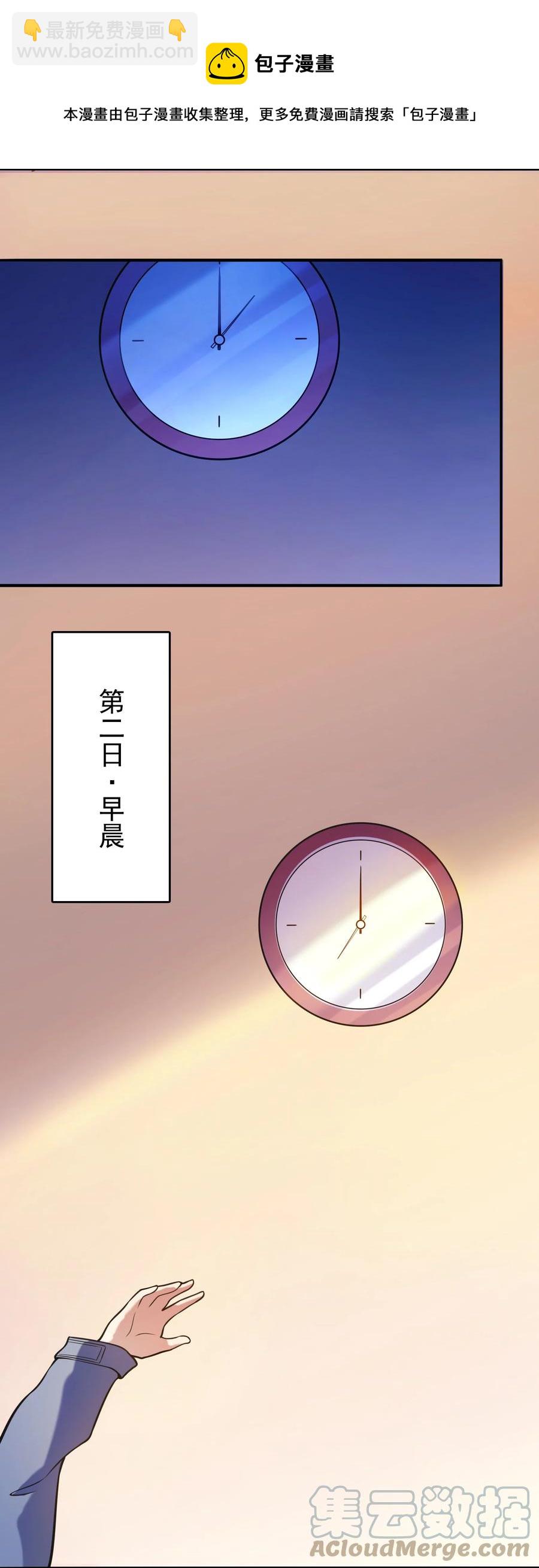 第60话 狠角吴洋(1/2)-第63话