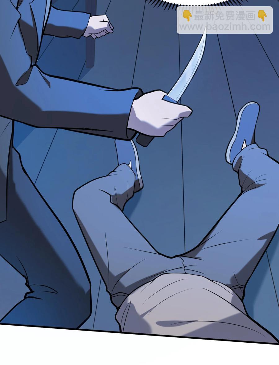第60话 狠角吴洋(1/2)-第63话