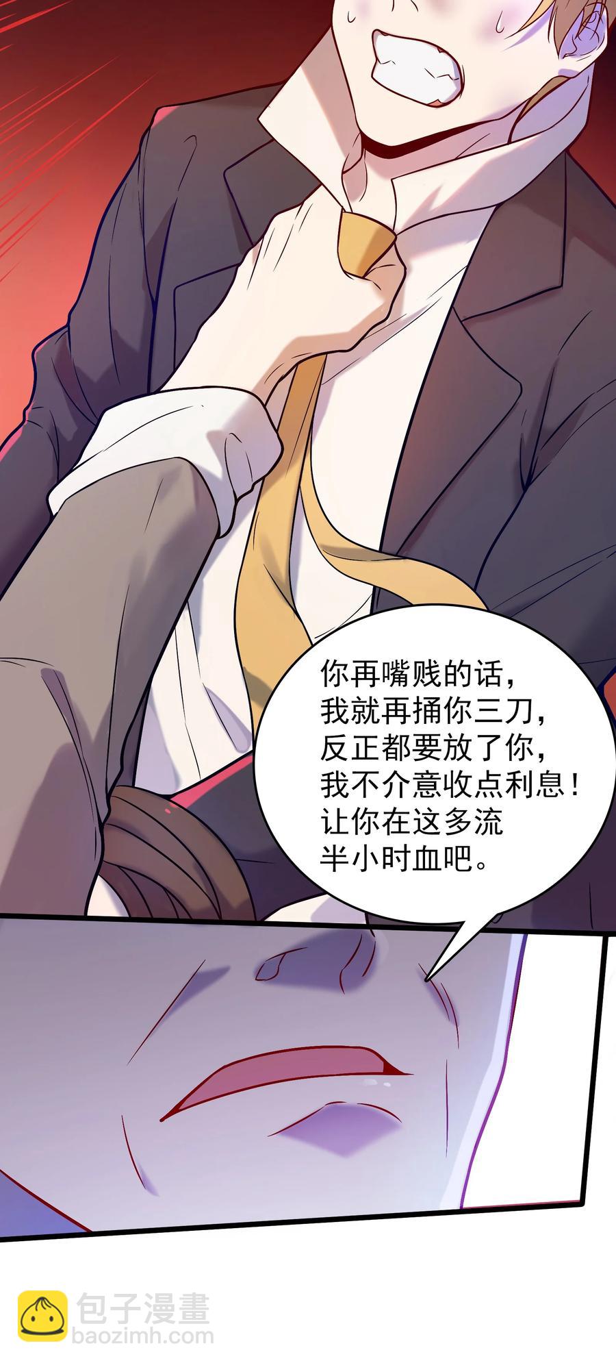 第62话 来头不小-第65话