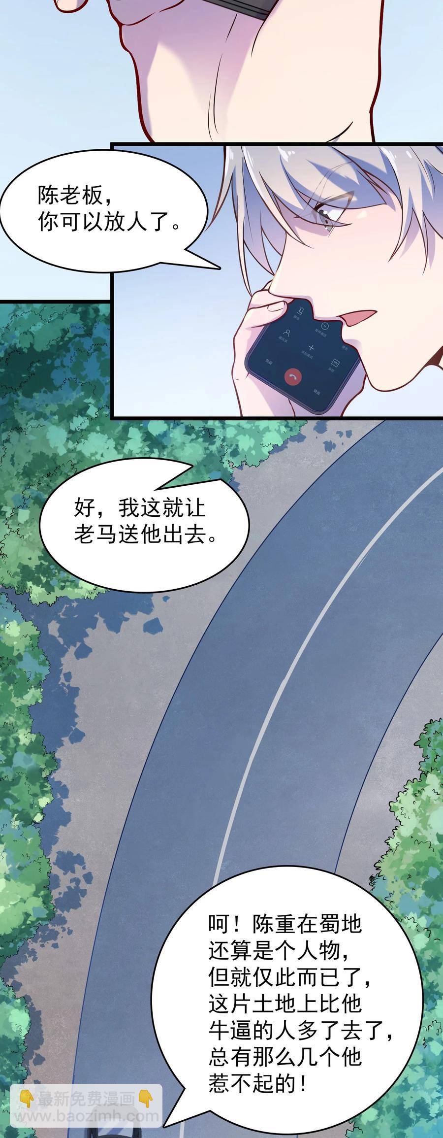 第62话 来头不小-第65话