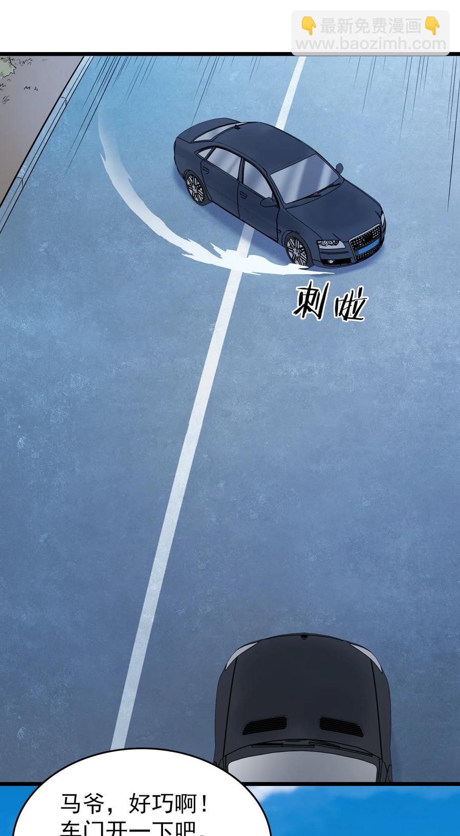 第62话 来头不小-第65话