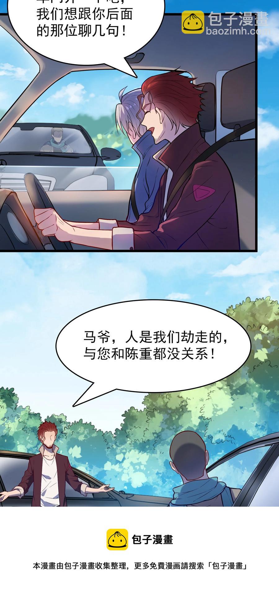第62话 来头不小-第65话