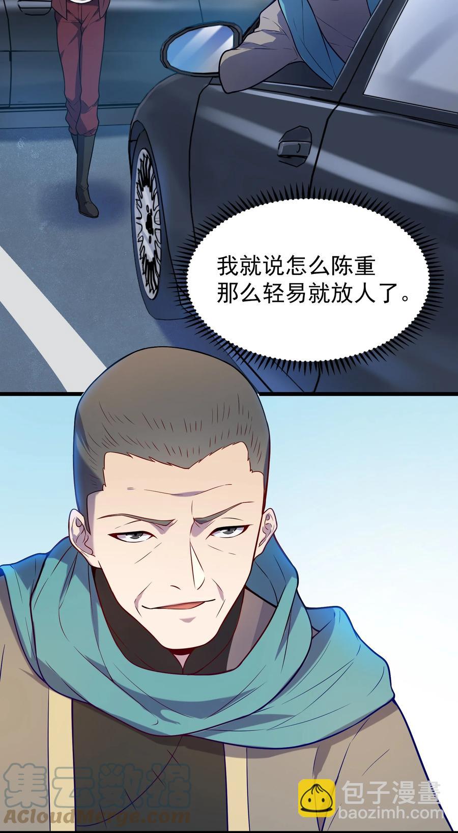 第62话 来头不小-第65话