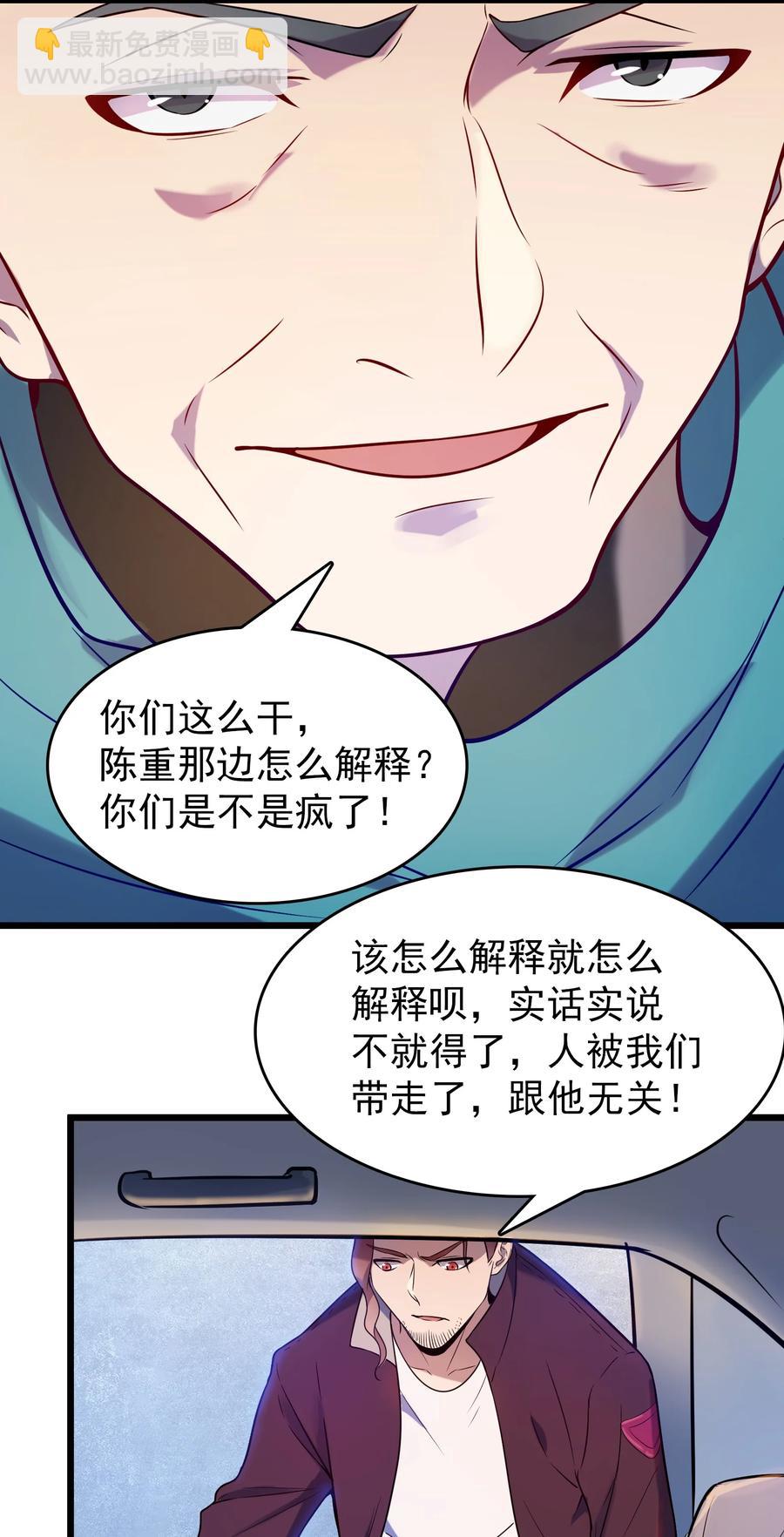 第62话 来头不小-第65话