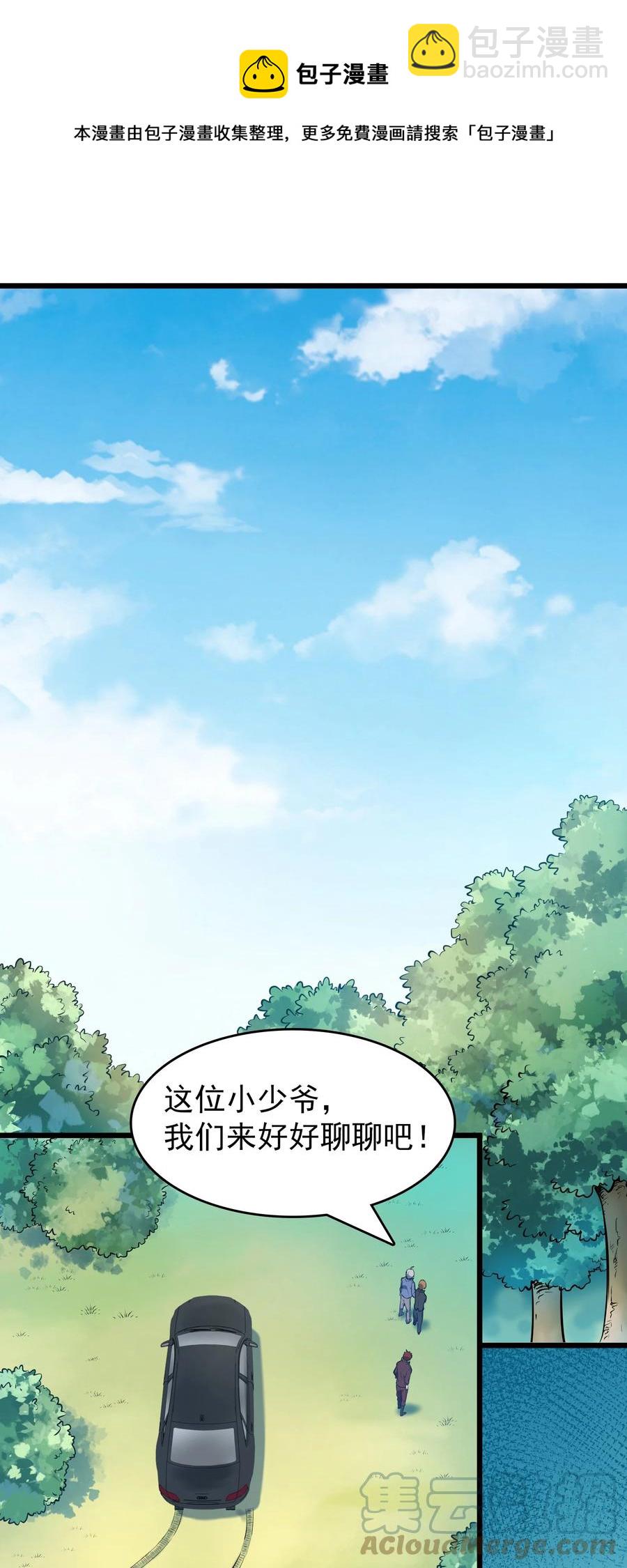 第62话 来头不小-第65话