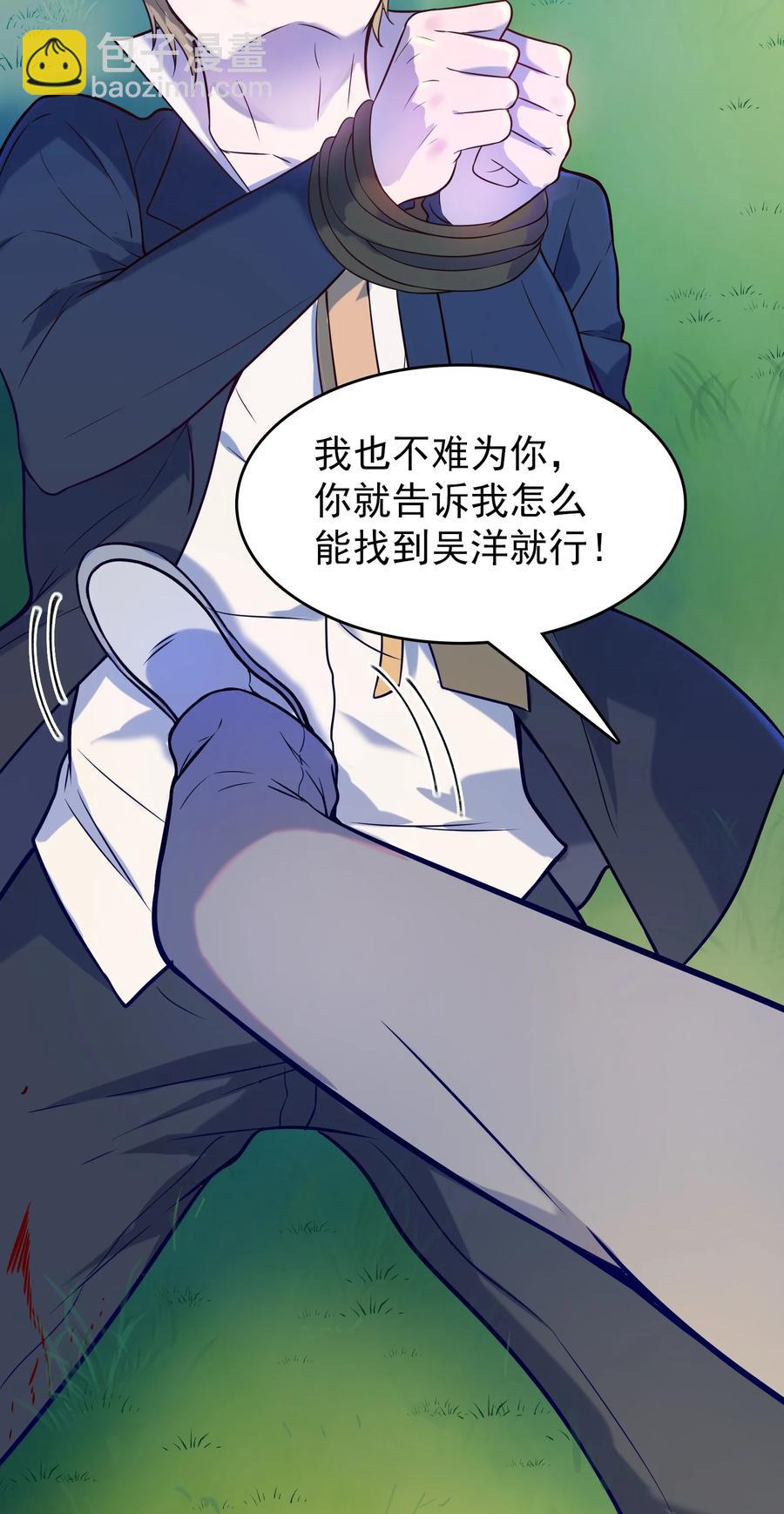 第62话 来头不小-第65话