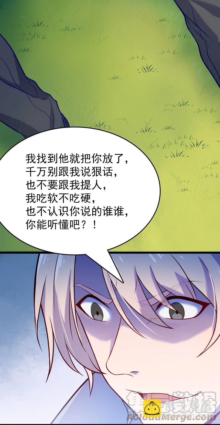 第62话 来头不小-第65话
