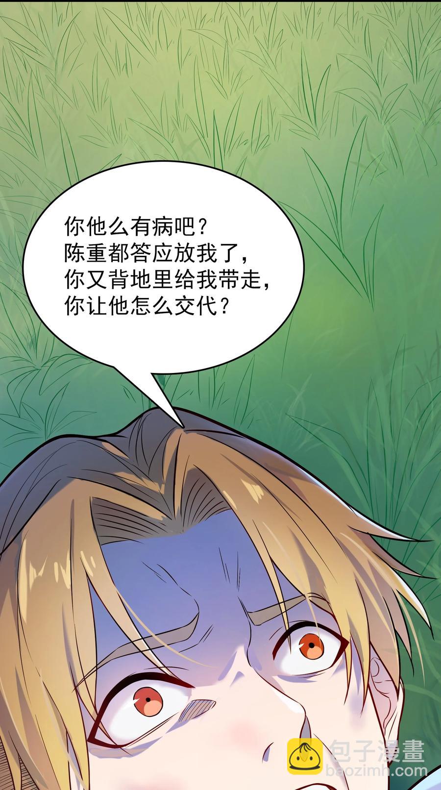 第62话 来头不小-第65话