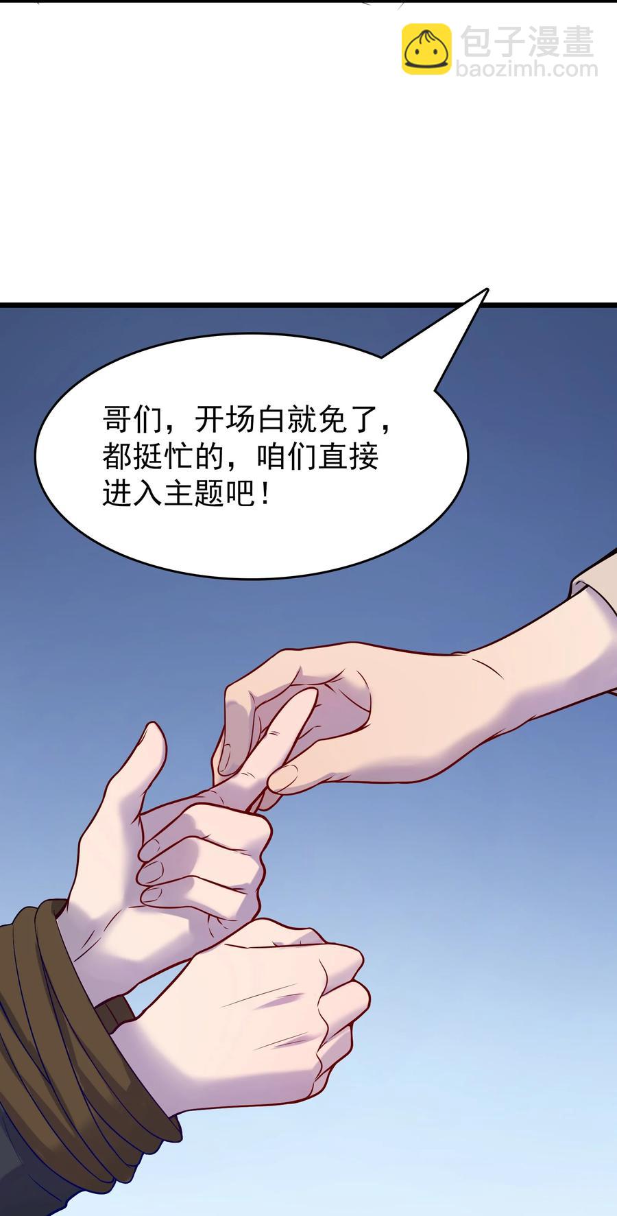 第62话 来头不小-第65话