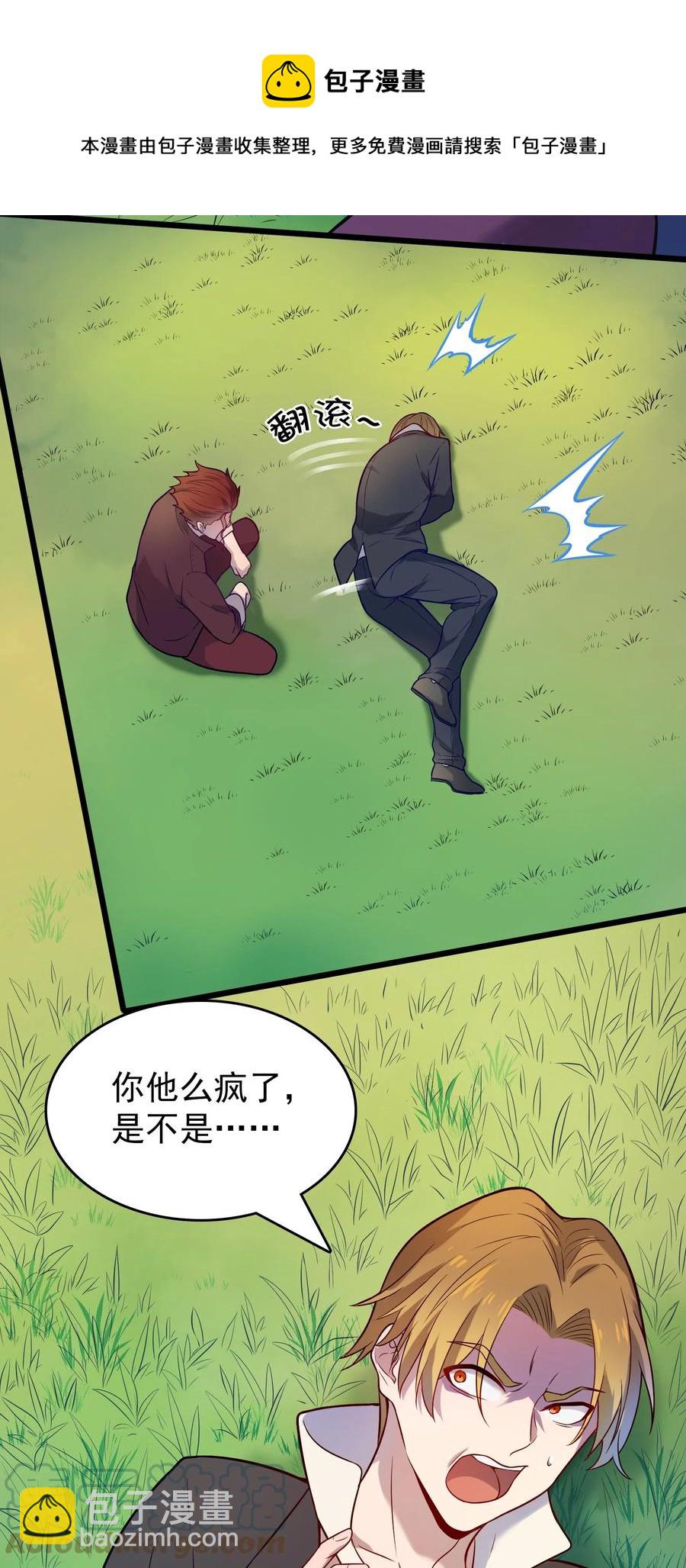 第62话 来头不小-第65话