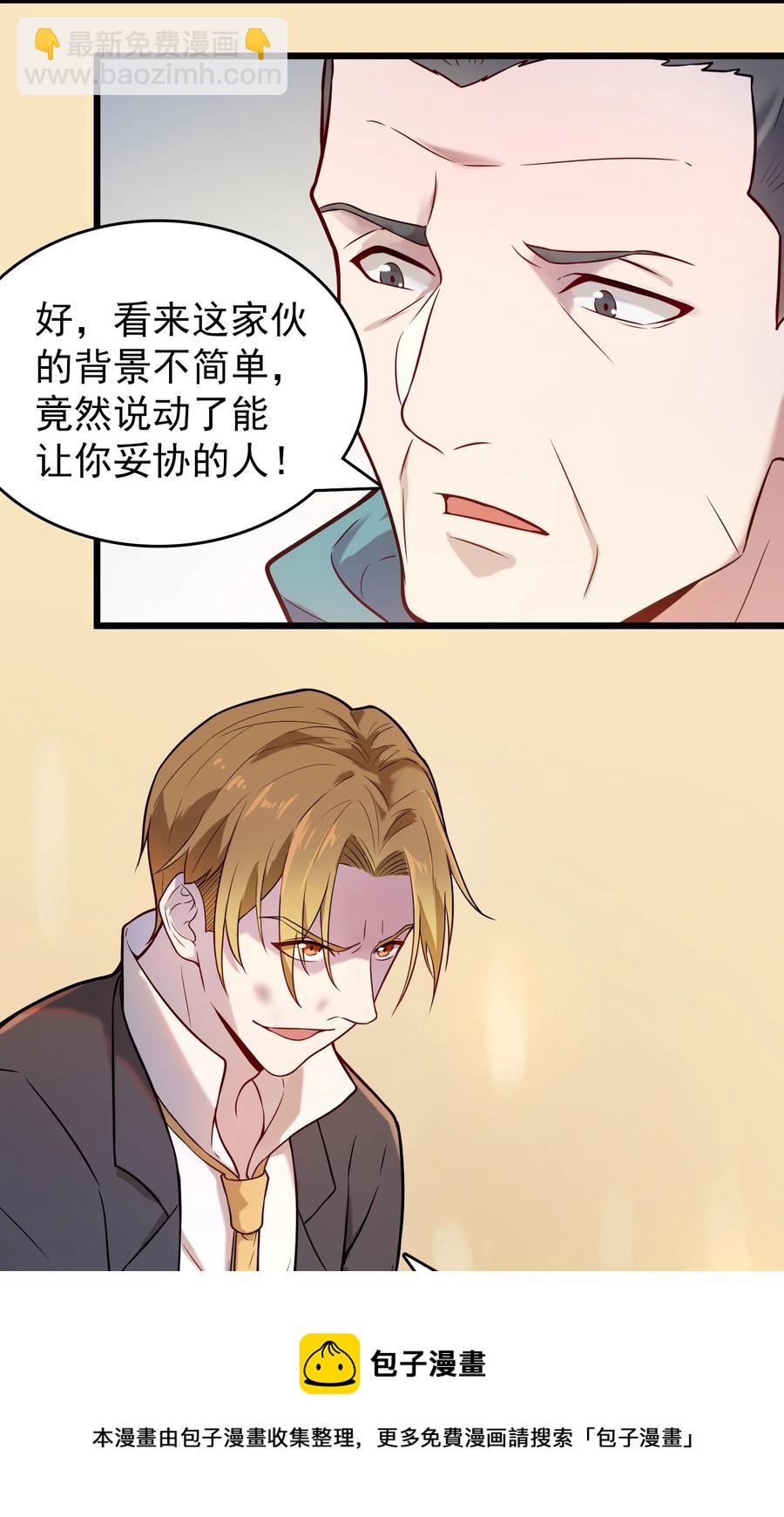第62话 来头不小-第65话