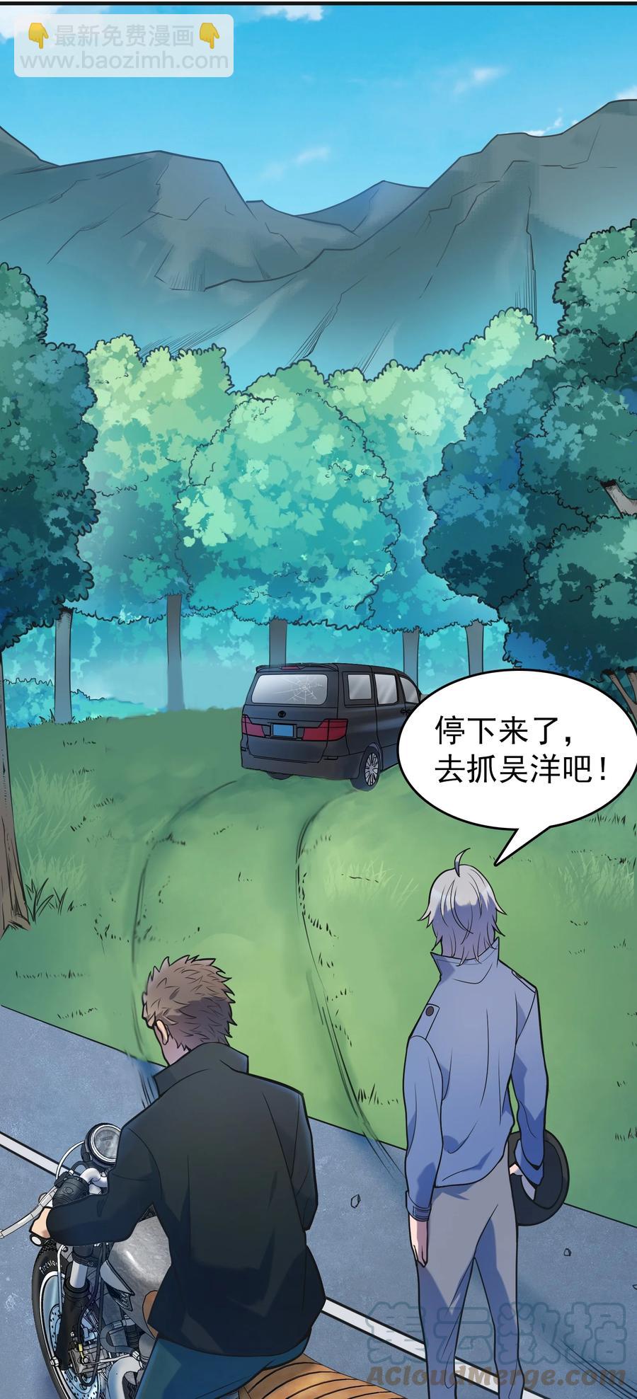 第64话 始料未及-第67话