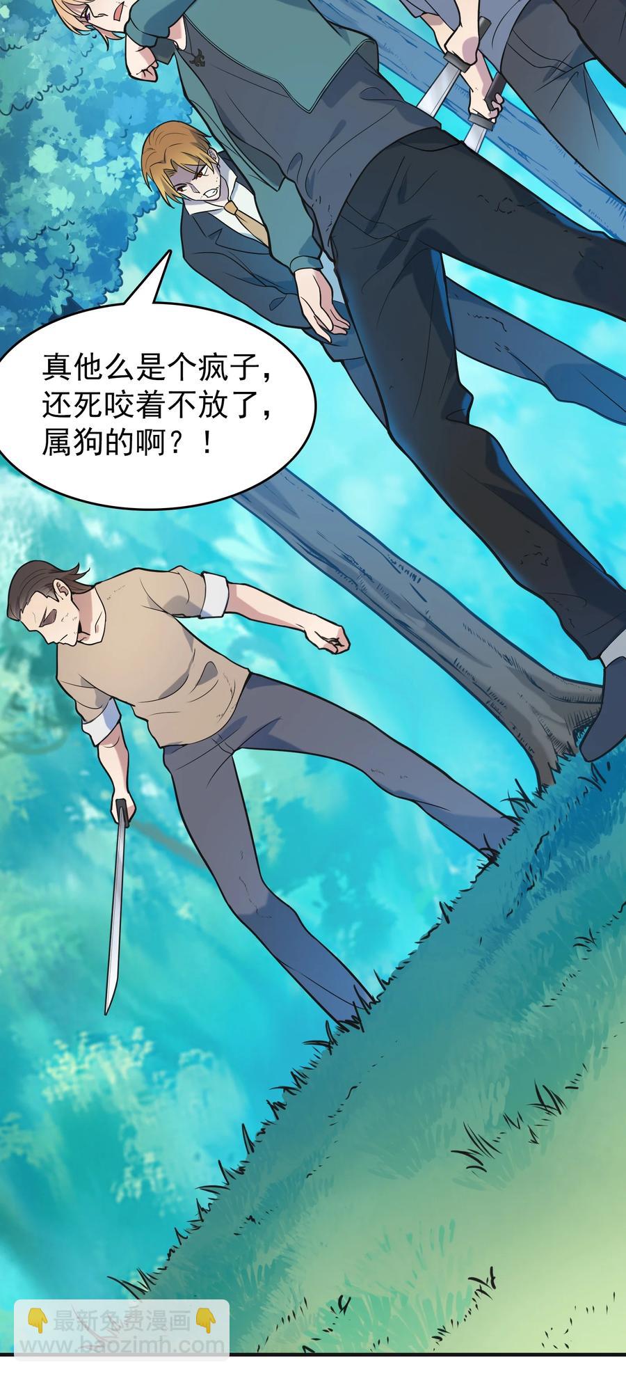 第64话 始料未及-第67话