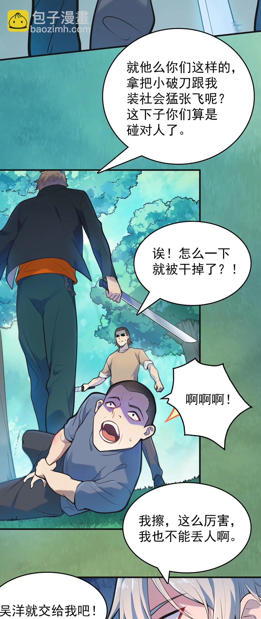 第64话 始料未及-第67话