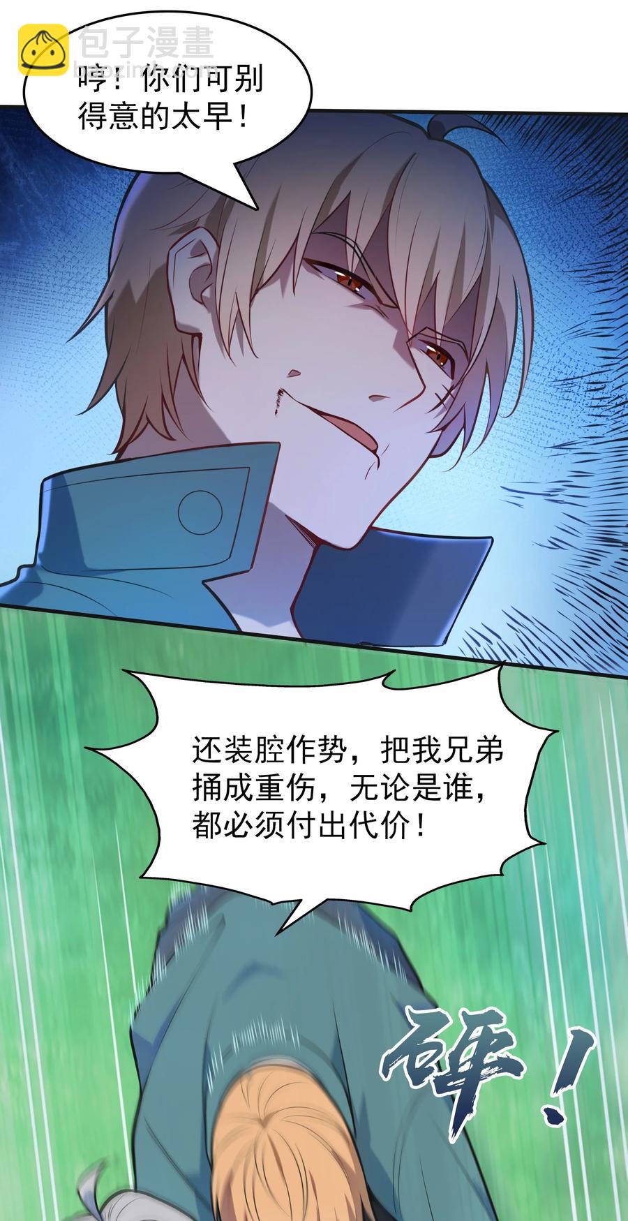 第64话 始料未及-第67话