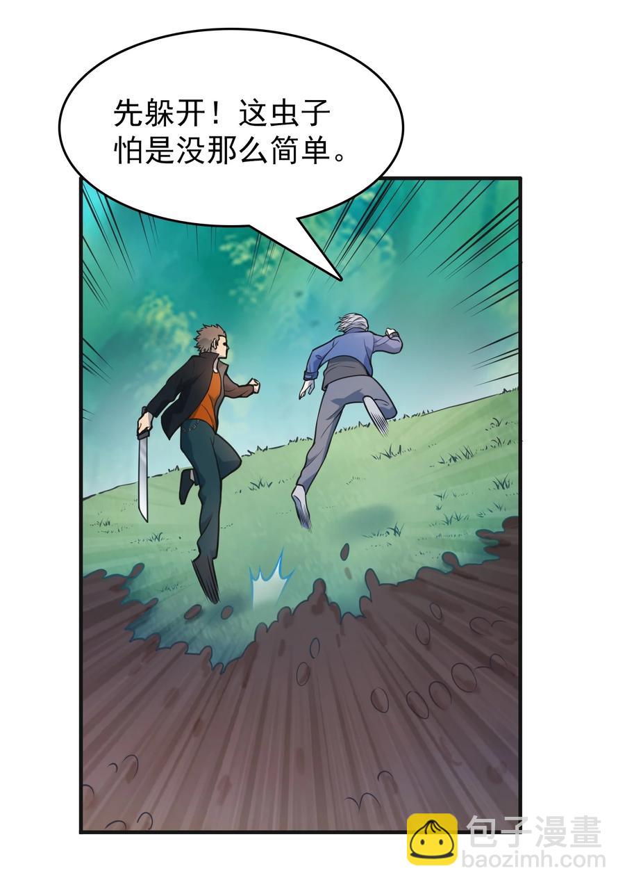 第64话 始料未及-第67话