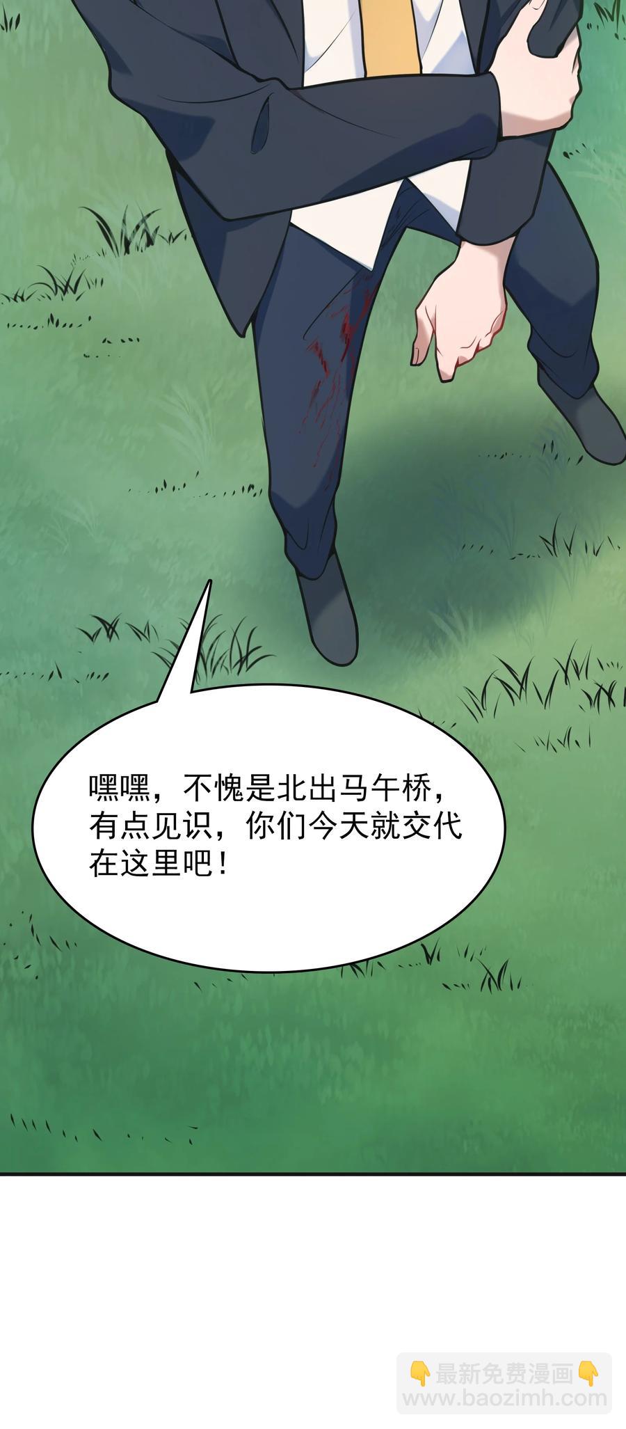 第64话 始料未及-第67话
