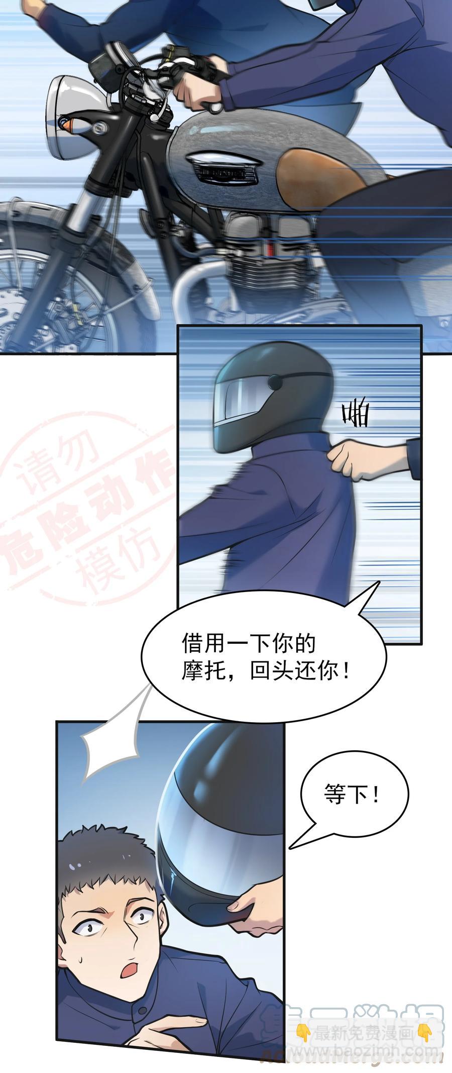 第64话 始料未及-第67话